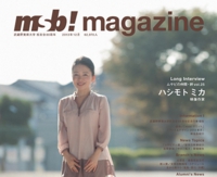 MSBハシモトミカ.jpg